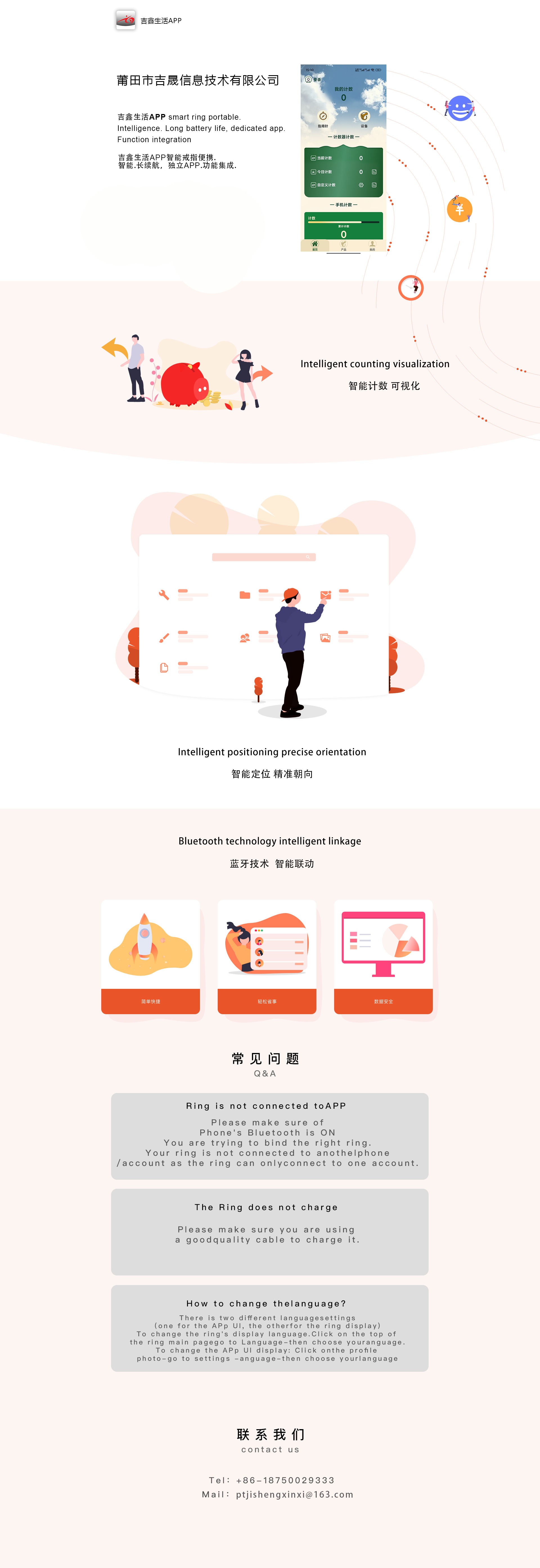 Jixin Life 智能戒指